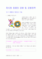 화폐와 금융 및 금융정책 2페이지