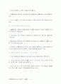 화폐와 금융 및 금융정책 4페이지