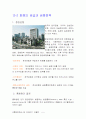 화폐와 금융 및 금융정책 5페이지