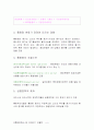 화폐와 금융 및 금융정책 6페이지