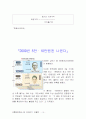 화폐와 금융 및 금융정책 10페이지