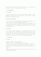[사회경제학]고령화 시대의 노인복지 현황과 문제점 및 향후과제(A+리포트) 7페이지
