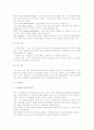 [사회경제학]고령화 시대의 노인복지 현황과 문제점 및 향후과제(A+리포트) 8페이지