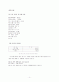 마이크로소프트社에 대한 분석 13페이지