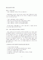 마이크로소프트社에 대한 분석 15페이지