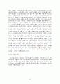 마이크로소프트社에 대한 분석 32페이지