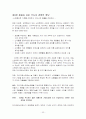 마이크로소프트社에 대한 분석 33페이지