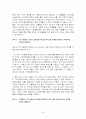 마이크로소프트社에 대한 분석 35페이지
