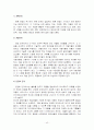 마이크로소프트社에 대한 분석 40페이지