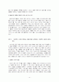 마이크로소프트社에 대한 분석 44페이지