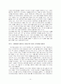 마이크로소프트社에 대한 분석 50페이지