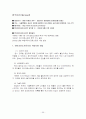 마이크로소프트社에 대한 분석 59페이지
