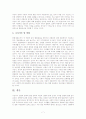 간통죄 존폐론 논의 7페이지