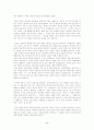(서평)최인훈의 광장-편지형식 2페이지