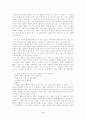 (서평)최인훈의 광장-편지형식 3페이지
