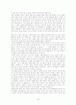 (서평)최인훈의 광장-편지형식 4페이지