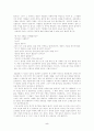 (서평)최인훈의 광장-편지형식 5페이지