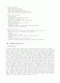 서양근대사회의 특징 5페이지