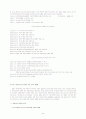 한-칠레 간의 FTA 3페이지