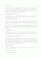 한-칠레 간의 FTA 4페이지