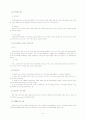 한-칠레 간의 FTA 7페이지