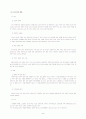 한-칠레 간의 FTA 9페이지