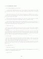 한-칠레 간의 FTA 10페이지