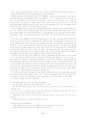 한-칠레 간의 FTA 12페이지