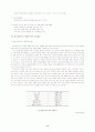 한-칠레 간의 FTA 13페이지