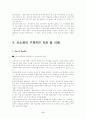 패션신소재에 대해 6페이지