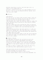 패션신소재에 대해 10페이지