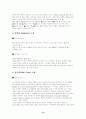 패션신소재에 대해 13페이지