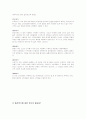 패션의 주기 2페이지