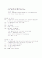 직접만들어본 세계 물의 날 행사계획서(환경프로그램) 4페이지