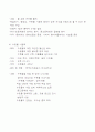 직접만들어본 세계 물의 날 행사계획서(환경프로그램) 5페이지
