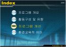 [A+]제16회광양시세계물의날행사PPT자료,환경프로그램PPT자료 14페이지