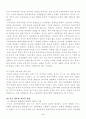 중국의 한국전쟁 참전결정과정 분석 4페이지