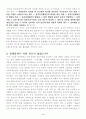 중국의 한국전쟁 참전결정과정 분석 6페이지