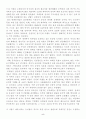 중국의 한국전쟁 참전결정과정 분석 7페이지