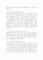 스포츠의 미래에 대한 전망  4페이지