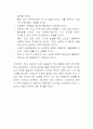 스포츠의 미래에 대한 전망  8페이지