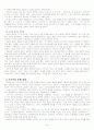 [사범/법학] 구조주의 9페이지