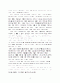 루소의 에밀을 읽고.. 3페이지