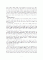 페미니즘 문학론 개관  7페이지