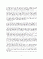 페미니즘 문학론 개관  10페이지