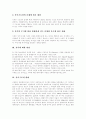 [가족복지][가족복지정책][가족복지서비스][가족정책][가족복지체계][가족문제]가족복지와 가족복지정책의 필요성과 유형 및 가족복지와 가족복지정책의 과제 분석(가족복지, 가족복지정책, 가족문제, 가족정책) 3페이지