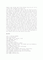 [가족복지][가족복지정책][가족복지서비스][가족정책][가족복지체계][가족문제]가족복지와 가족복지정책의 필요성과 유형 및 가족복지와 가족복지정책의 과제 분석(가족복지, 가족복지정책, 가족문제, 가족정책) 9페이지