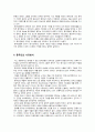 중국인 의 문화 코드 6페이지