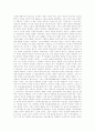 [국민건강보험][국민건강보험제도][건강보험][건강보험제도]국민건강보험제도의 현황과 국민건강보험제도의 문제점 및 국민건강보험제도의 향후 개선 방향 분석(국민건강보험, 국민건강보험제도, 건강보험제도) 6페이지