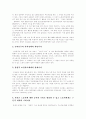 [국민건강보험][국민건강보험제도][건강보험][건강보험제도]국민건강보험제도의 현황과 국민건강보험제도의 문제점 및 국민건강보험제도의 향후 개선 방향 분석(국민건강보험, 국민건강보험제도, 건강보험제도) 10페이지